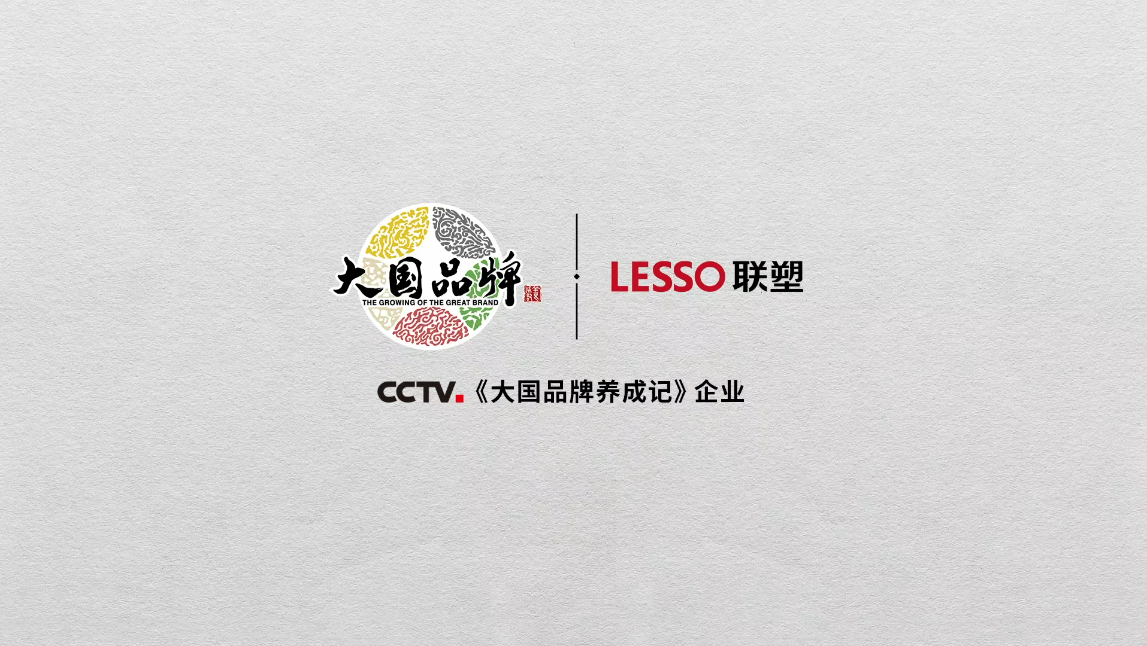 中国尊龙凯时-人生就是搏正式登录央视CCTV《大国品牌》，一展大国重器雄风